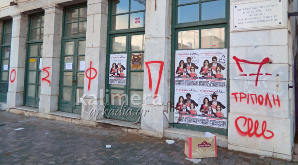 &Eta; &Tau;&rho;ί&pi;&omicron;&lambda;&eta; &mu;&epsilon;&tau;ά &tau;&omicron; &laquo;&pi;έ&rho;&alpha;&sigma;&mu;&alpha;&raquo; &tau;&omega;&nu; &omicron;&pi;&alpha;&delta;ώ&nu; &tau;&omicron;&upsilon; &Omicron;&lambda;&upsilon;&mu;&pi;&iota;&alpha;&kappa;&omicron;ύ &ndash; &Omicron;&pi;&alpha;&delta;&iota;&kappa;ό&sigmaf; &laquo;&pi;ό&lambda;&epsilon;&mu;&omicron;&sigmaf;&raquo; &mu;&epsilon; &gamma;&kappa;&rho;ά&phi;&iota;&tau;&iota; &sigma;&tau;&eta;&nu; &pi;ό&lambda;&eta;