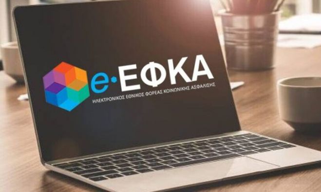 e-ΕΦΚΑ | "Ακόμα ταχύτερη η έκδοση των συντάξεων των δημοσίων υπαλλήλων"