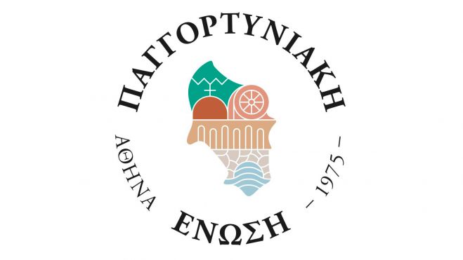Ώρα εκλογών στην Παγγορτυνιακή Ένωση