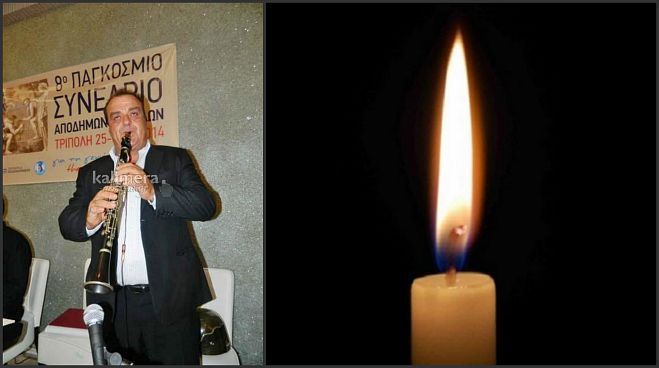 «Καλό ταξίδι, φίλε μου Κώστα!»