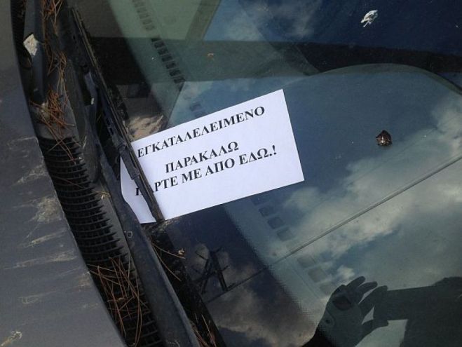 Εγκαταλελειμμένα αυτοκίνητα στην Τρίπολη – Πότε θα απομακρυνθούν;