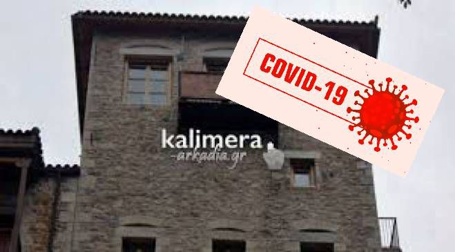 Covid 19 | Τα μέτρα στήριξης σε επιχειρήσεις και δημότες της Γορτυνίας!