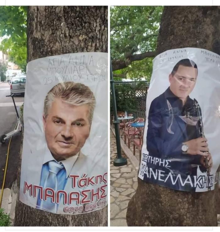 Μπουλιάρι Γορτυνίας | Γλέντι με Μπαλάση και Κανελλάκη την Κυριακή στην Αγία Άννα