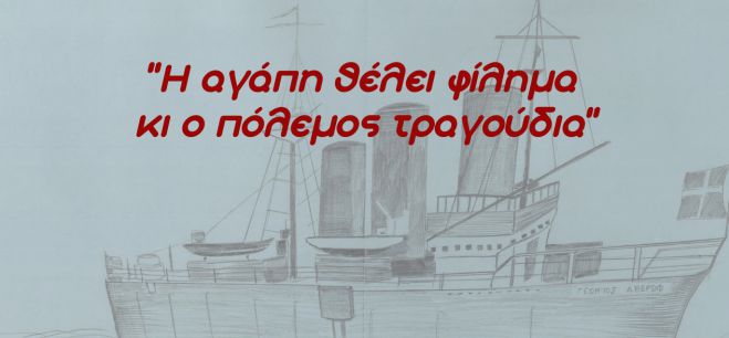 &Epsilon;&kappa;&delta;ή&lambda;&omega;&sigma;&eta; &Iota;&sigma;&tau;&omicron;&rho;&iota;&kappa;ή&sigmaf; &Mu;&nu;ή&mu;&eta;&sigmaf; &alpha;&pi;ό &tau;&omicron; 2&omicron; &Pi;&rho;ό&tau;&upsilon;&pi;&omicron; &Gamma;&upsilon;&mu;&nu;ά&sigma;&iota;&omicron; &kappa;&alpha;&iota; &tau;&omicron; &Pi;&omicron;&lambda;&epsilon;&mu;&iota;&kappa;ό &Mu;&omicron;&upsilon;&sigma;&epsilon;ί&omicron; &Tau;&rho;ί&pi;&omicron;&lambda;&eta;&sigmaf;