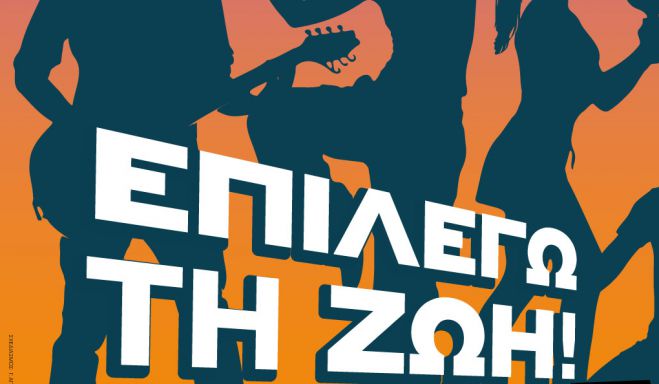 &Gamma;&iota;&omicron;&rho;&tau;ή &Pi;&rho;ό&lambda;&eta;&psi;&eta;&sigmaf; &kappa;&alpha;&iota; &Epsilon;&lambda;&pi;ί&delta;&alpha;&sigmaf; &tau;&eta;&nu; &Tau;&rho;ί&tau;&eta; &sigma;&tau;&eta;&nu; &Tau;&rho;ί&pi;&omicron;&lambda;&eta;