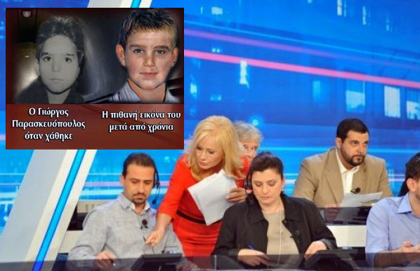 &Tau;&omicron; &theta;&rho;ί&lambda;&epsilon;&rho; &mu;&epsilon; &tau;&eta;&nu; &epsilon;&xi;&alpha;&phi;ά&nu;&iota;&sigma;&eta; &tau;&omicron;&upsilon; 10&chi;&rho;&omicron;&nu;&omicron;&upsilon; &Gamma;&iota;&omega;&rho;&gamma;ά&kappa;&eta; &sigma;&tau;&eta; &Gamma;&omicron;&rho;&tau;&upsilon;&nu;ί&alpha; &sigma;ή&mu;&epsilon;&rho;&alpha; &sigma;&tau;&eta;&nu; &epsilon;&kappa;&pi;&omicron;&mu;&pi;ή &laquo;&Phi;&omega;&sigmaf; &sigma;&tau;&omicron; &tau;&omicron;ύ&nu;&epsilon;&lambda;&raquo; (vd)