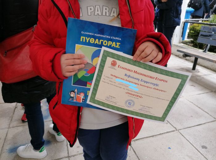 Μαθηματικός Διαγωνισμός "Πυθαγόρας" | Οι διακριθέντες μαθητές στην Αρκαδία (πίνακες)!