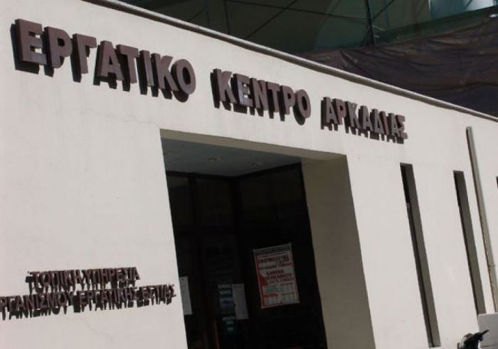 ΔΑΣ: "Στη συνεδρίαση του Διοικητικού Συμβουλίου του Εργατικού Κέντρου Αρκαδίας ακούστηκαν σημεία και τέρατα!"
