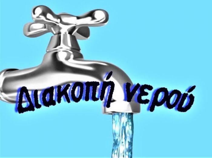 &Mu;&epsilon;&gamma;&alpha;&lambda;ό&pi;&omicron;&lambda;&eta; | &Delta;&iota;&alpha;&kappa;&omicron;&pi;ή &nu;&epsilon;&rho;&omicron;ύ &lambda;ό&gamma;&omega; &beta;&lambda;ά&beta;&eta;&sigmaf;