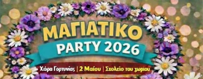&Mu;&alpha;&gamma;&iota;ά&tau;&iota;&kappa;&omicron; Party 2026 &sigma;&tau;&eta; &Chi;ώ&rho;&alpha; &Gamma;&omicron;&rho;&tau;&upsilon;&nu;ί&alpha;&sigmaf;!