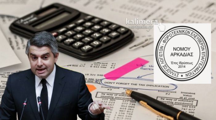Κωνσταντινόπουλος: &quot;Σε αδιέξοδο οι λογιστές. Πως να προλάβουν τόσες ρυθμίσεις και νέα μέτρα;&quot;