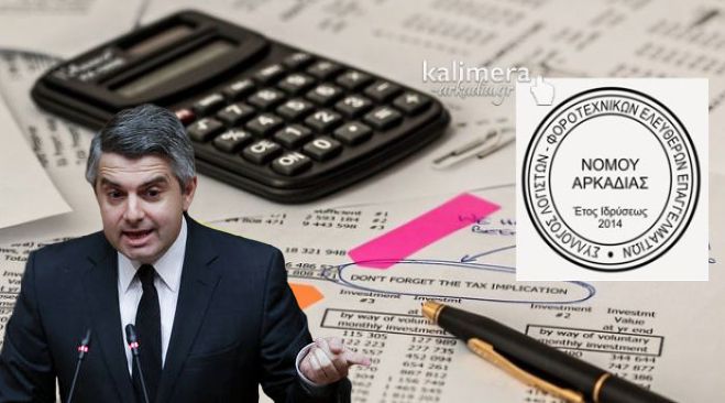 Κωνσταντινόπουλος: &quot;Σε αδιέξοδο οι λογιστές. Πως να προλάβουν τόσες ρυθμίσεις και νέα μέτρα;&quot;