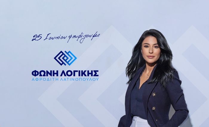 "Απαράδεκτο το «κόψιμο» Κασιδιάρη" λέει η Λατινοπούλου (vd)