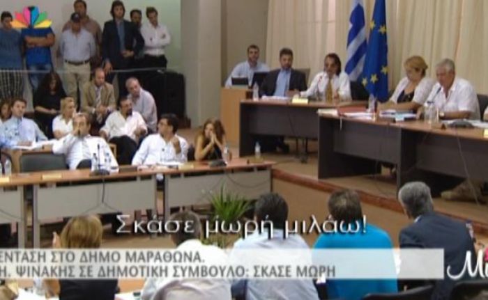 Ο Ψινάκης μέσα στο Δημοτικό Συμβούλιο Μαραθώνα: «Σκάσε μωρή, μιλάω»! (vd)
