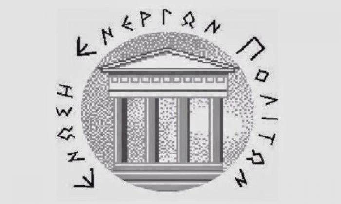 &Lambda;ύ&sigma;&epsilon;&iota;&sigmaf; &sigma;&epsilon; 11 &zeta;&eta;&tau;ή&mu;&alpha;&tau;&alpha; &pi;&omicron;&upsilon; &alpha;&phi;&omicron;&rho;&omicron;ύ&nu; &tau;&eta;&nu; &Tau;&rho;ί&pi;&omicron;&lambda;&eta; &zeta;&eta;&tau;ά &eta; Έ&nu;&omega;&sigma;&eta; &Epsilon;&nu;&epsilon;&rho;&gamma;ώ&nu; &Pi;&omicron;&lambda;&iota;&tau;ώ&nu;