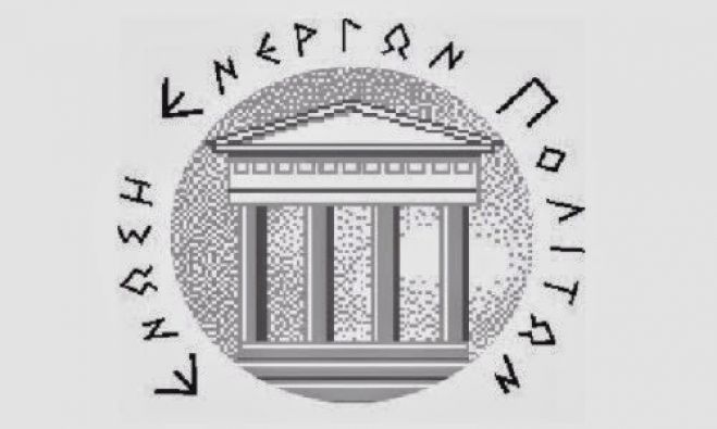 &Lambda;ύ&sigma;&epsilon;&iota;&sigmaf; &sigma;&epsilon; 11 &zeta;&eta;&tau;ή&mu;&alpha;&tau;&alpha; &pi;&omicron;&upsilon; &alpha;&phi;&omicron;&rho;&omicron;ύ&nu; &tau;&eta;&nu; &Tau;&rho;ί&pi;&omicron;&lambda;&eta; &zeta;&eta;&tau;ά &eta; Έ&nu;&omega;&sigma;&eta; &Epsilon;&nu;&epsilon;&rho;&gamma;ώ&nu; &Pi;&omicron;&lambda;&iota;&tau;ώ&nu;