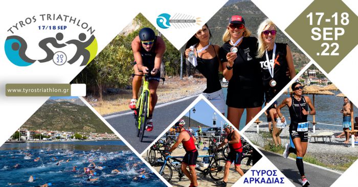 Tyros Τriathlon 2022  / 10 χρονια… γιορτάζουμε και συνεχίζουμε