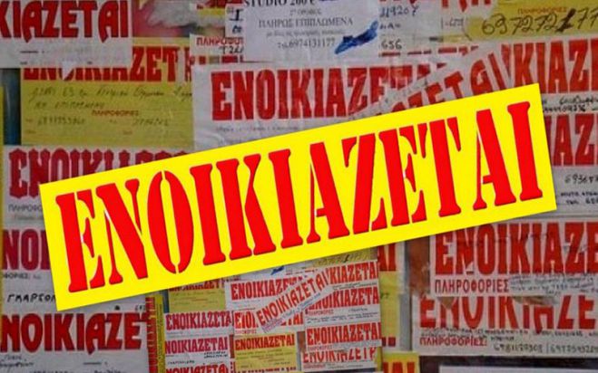 Αγγελία | Ενοικιάζεται τριάρι τρίτου πλήρως επιπλωμένο στην Τρίπολη