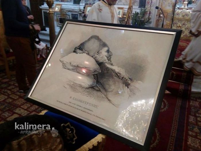 Σαν σήμερα ... πέρασε στην αιωνιότητα ο "Γέρος του Μοριά"