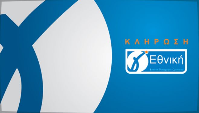 Live η κλήρωση για τη Γ&#039; Εθνική!