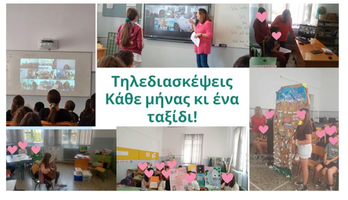 Το δημοτικό σχολείο Τεγέας ίδρυσε και συντόνισε το ευρωπαϊκό έργο eTwinning “European Day of Languages – and Beyond“
