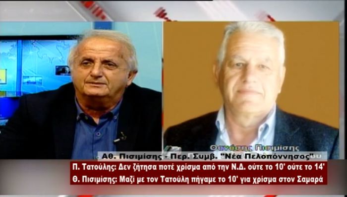 "Το 2010 πήγαμε μαζί με τον κ. Τατούλη στον Σαμαρά και ζητήσαμε το χρίσμα της ΝΔ"! (vd)