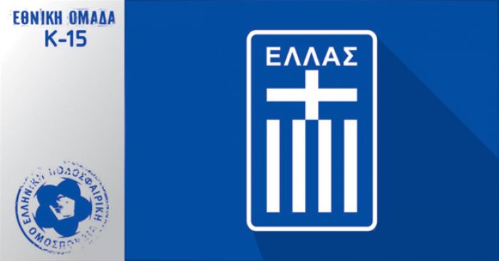 Ποδόσφαιρο | Δύο παίχτες του Αστέρα Τρίπολης στην Εθνική Ομάδα κάτω των 15 ετών