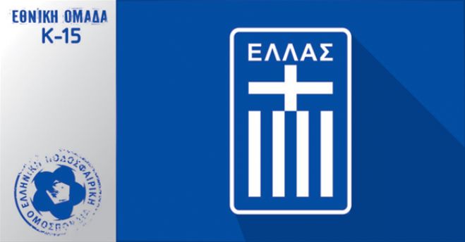 Ποδόσφαιρο | Δύο παίχτες του Αστέρα Τρίπολης στην Εθνική Ομάδα κάτω των 15 ετών