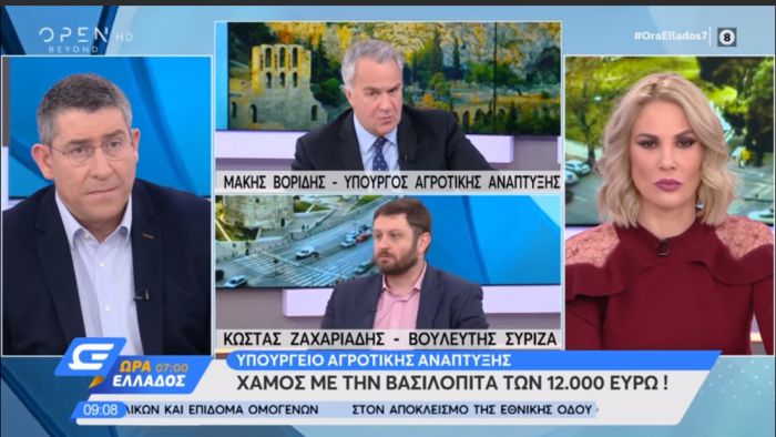 Βορίδης για βασιλόπιτα 12.000€: &quot;Ανακαλώ την απόφαση και την πληρώνω από την τσέπη μου&quot; (vd)