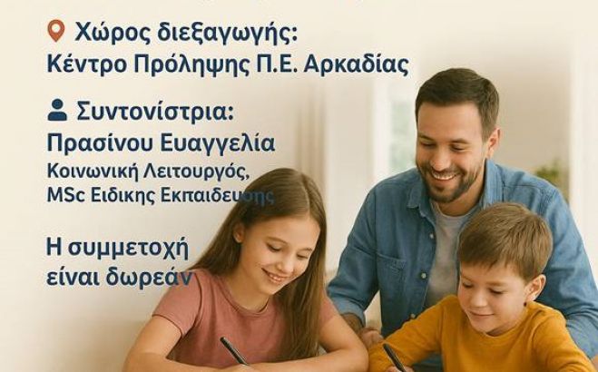 &Nu;έ&omicron;&sigmaf; &kappa;ύ&kappa;&lambda;&omicron;&sigmaf; &beta;&iota;&omega;&mu;&alpha;&tau;&iota;&kappa;ώ&nu; &sigma;&upsilon;&nu;&alpha;&nu;&tau;ή&sigma;&epsilon;&omega;&nu; &gamma;&iota;&alpha; &gamma;&omicron;&nu;&epsilon;ί&sigmaf; &kappa;&alpha;&iota; &pi;&alpha;&iota;&delta;&iota;ά &eta;&lambda;&iota;&kappa;ί&alpha;&sigmaf; 7&ndash;10 &epsilon;&tau;ώ&nu;