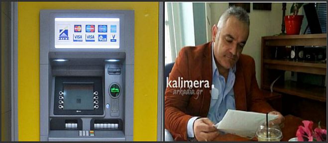 &Eta; &laquo;&Pi;&epsilon;&iota;&rho;&alpha;&iota;ώ&sigmaf;&raquo; &theta;έ&lambda;&epsilon;&iota; &nu;&alpha; &kappa;&lambda;&epsilon;ί&sigma;&epsilon;&iota; &tau;&omicron; &Alpha;&Tau;&Mu; &sigma;&tau;&omicron; &Beta;&alpha;&lambda;&tau;&epsilon;&sigma;&iota;&nu;ί&kappa;&omicron; &ndash; Ά&mu;&epsilon;&sigma;&eta; &alpha;&nu;&tau;ί&delta;&rho;&alpha;&sigma;&eta; &alpha;&pi;ό &Sigma;&phi;&upsilon;&rho;ή!