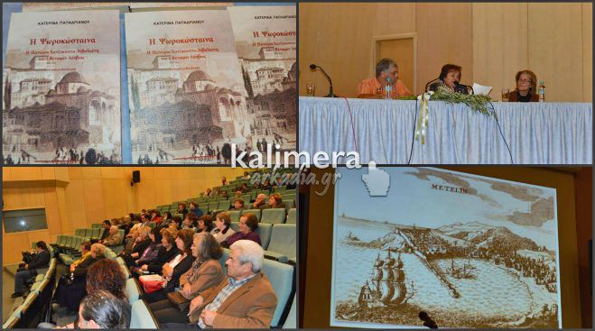 &Iota;&sigma;&tau;&omicron;&rho;&iota;&kappa;ό &mu;&upsilon;&theta;&iota;&sigma;&tau;ό&rho;&eta;&mu;&alpha; &gamma;&iota;&alpha; &tau;&eta;&nu; &hellip; &Psi;&omega;&rho;&omicron;&kappa;ώ&sigma;&tau;&alpha;&iota;&nu;&alpha; &pi;&alpha;&rho;&omicron;&upsilon;&sigma;&iota;ά&sigma;&tau;&eta;&kappa;&epsilon; &sigma;&tau;&eta;&nu; &Tau;&rho;ί&pi;&omicron;&lambda;&eta; (vd)