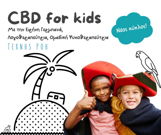 &Beta;&iota;&omega;&mu;&alpha;&tau;&iota;&kappa;ό &pi;&rho;ό&gamma;&rho;&alpha;&mu;&mu;&alpha; &gamma;&iota;&alpha; &pi;&alpha;&iota;&delta;&iota;ά &sigma;&tau;&eta;&nu; &Tau;&rho;ί&pi;&omicron;&lambda;&eta;