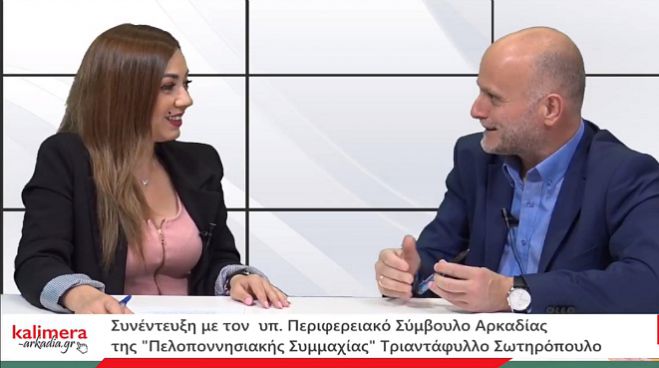 Τριαντάφυλλος Σωτηρόπουλος: «Ευκαιρία για ανανέωση οι περιφερειακές εκλογές. Μεγάλος στόχος να έρθουν επενδύσεις και να μειωθεί η ανεργία»  (vd)