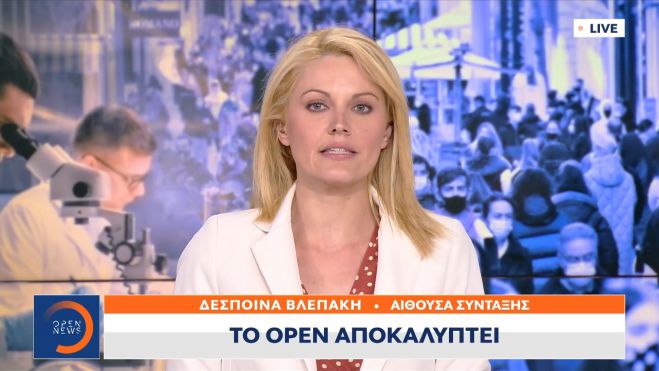 Το OPEN αποκαλύπτει | «Ευλογιά των πιθήκων» - Το εμβόλιο στο τραπέζι της Επιτροπής Εμβολιασμού