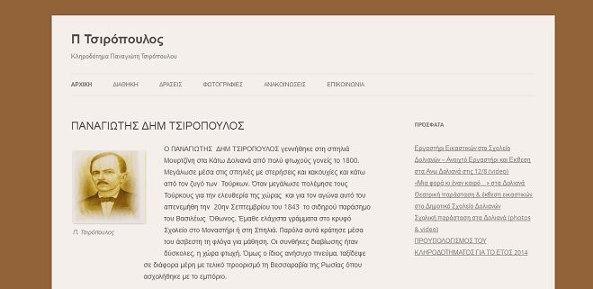 &Nu;έ&omicron;&sigmaf; &Delta;&iota;&kappa;&tau;&upsilon;&alpha;&kappa;ό&sigmaf; &tau;ό&pi;&omicron;&sigmaf; &tau;&omicron;&upsilon; &kappa;&lambda;&eta;&rho;&omicron;&delta;&omicron;&tau;ή&mu;&alpha;&tau;&omicron;&sigmaf; &Pi;&alpha;&nu;&alpha;&gamma;&iota;ώ&tau;&eta; &Tau;&sigma;&iota;&rho;ό&pi;&omicron;&upsilon;&lambda;&omicron;&upsilon;