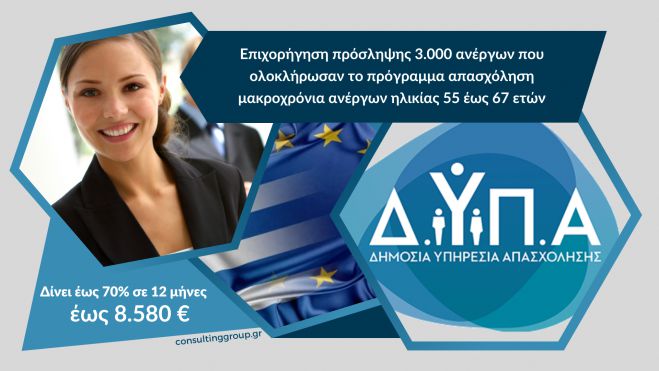 &Pi;&alpha;&rho;ά&tau;&alpha;&sigma;&eta; &tau;&omicron;&upsilon; &pi;&rho;&omicron;&gamma;&rho;ά&mu;&mu;&alpha;&tau;&omicron;&sigmaf; &alpha;&pi;&alpha;&sigma;&chi;ό&lambda;&eta;&sigma;&eta;&sigmaf; &mu;&alpha;&kappa;&rho;&omicron;&chi;&rho;ό&nu;&iota;&alpha; &alpha;&nu;έ&rho;&gamma;&omega;&nu; &eta;&lambda;&iota;&kappa;ί&alpha;&sigmaf; 55 &ndash; 67 &epsilon;&tau;ώ&nu; &zeta;&eta;&tau;&epsilon;ί &omicron; &pi;&epsilon;&rho;&iota;&phi;&epsilon;&rho;&epsilon;&iota;ά&rho;&chi;&eta;&sigmaf; &Pi;&epsilon;&lambda;&omicron;&pi;&omicron;&nu;&nu;ή&sigma;&omicron;&upsilon;