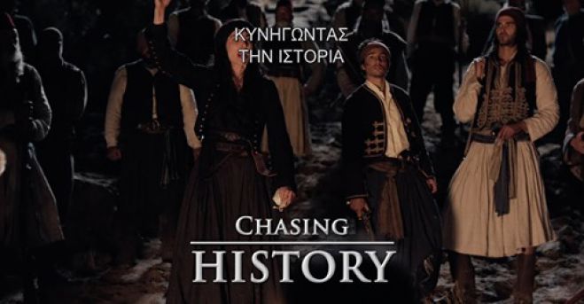 &Chi;&omicron;&lambda;&iota;&gamma;&omicron;&upsilon;&nu;&tau;&iota;&alpha;&nu;ή &tau;&alpha;&iota;&nu;ί&alpha;-&alpha;&phi;&iota;έ&rho;&omega;&mu;&alpha; &sigma;&tau;&omicron; 1821 &mu;&epsilon; &upsilon;&pi;&omicron;&gamma;&rho;&alpha;&phi;ή &sigma;&epsilon;&nu;&alpha;&rho;ί&omicron;&upsilon; &alpha;&pi;ό &tau;&eta;&nu; &Alpha;&rho;&kappa;&alpha;&delta;ί&alpha;! (vd)