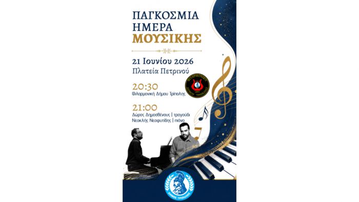 &Sigma;&upsilon;&nu;&alpha;&upsilon;&lambda;ί&alpha; &mu;&epsilon; &tau;&omicron;&nu; &Delta;ώ&rho;&omicron; &Delta;&eta;&mu;&omicron;&sigma;&theta;έ&nu;&omicron;&upsilon;&sigmaf; &sigma;&tau;&eta;&nu;&nbsp;&Pi;&lambda;&alpha;&tau;&epsilon;ί&alpha; &Pi;&epsilon;&tau;&rho;&iota;&nu;&omicron;ύ