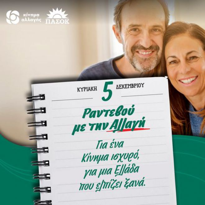 &Tau;&alpha; &epsilon;&kappa;&lambda;&omicron;&gamma;&iota;&kappa;ά &kappa;έ&nu;&tau;&rho;&alpha; &tau;&omicron;&upsilon; &Kappa;&Iota;&Nu;&Alpha;&Lambda; &sigma;&tau;&eta;&nu; &Alpha;&rho;&kappa;&alpha;&delta;ί&alpha;