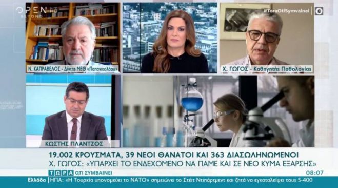 Γώγος: &quot;Υπάρχει το ενδεχόμενο να πάμε και σε νέο κύμα έξαρσης&quot; (vd)