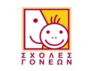 Θέσεις εργασίας στη σχολή γονέων Αρκαδίας