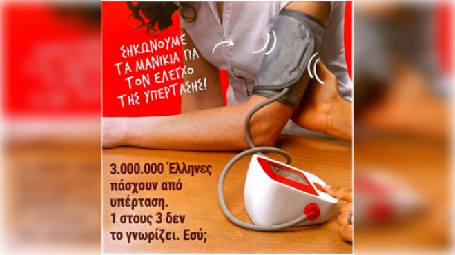 &Delta;&omega;&rho;&epsilon;ά&nu; &mu;&epsilon;&tau;&rho;ή&sigma;&epsilon;&iota;&sigmaf; &alpha;&rho;&tau;&eta;&rho;&iota;&alpha;&kappa;ή&sigmaf; &pi;ί&epsilon;&sigma;&eta;&sigmaf; &gamma;&iota;&alpha; ό&lambda;&omicron;&upsilon;&sigmaf; &sigma;&tau;&omicron; &Pi;&alpha;&nu;&alpha;&rho;&kappa;&alpha;&delta;&iota;&kappa;ό &Nu;&omicron;&sigma;&omicron;&kappa;&omicron;&mu;&epsilon;ί&omicron;