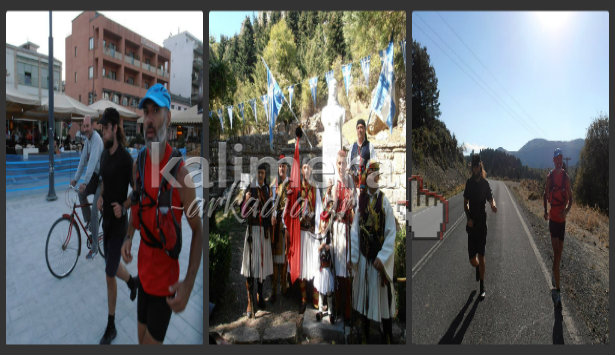 Φωτογραφίες από τη διαδρομή Λιμποβίσι - Τρίπολη