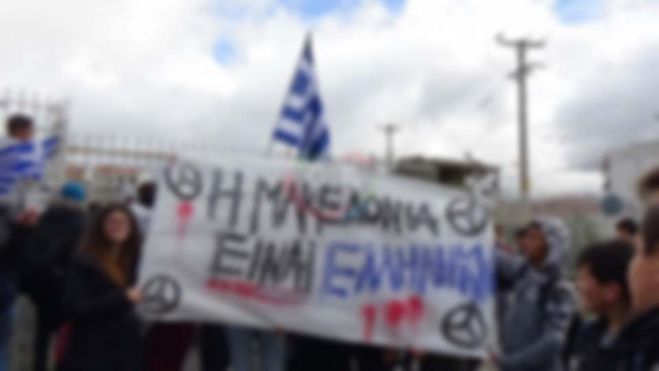 Τρίπολη | Μαθητές βροντοφώναξαν &quot;Η Μακεδονία είναι Ελληνική&quot; (vd)