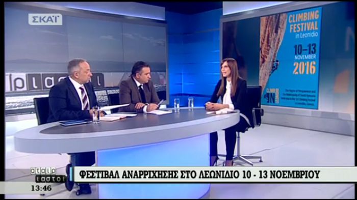 &Epsilon;ύ&eta; &Tau;&alpha;&tau;&omicron;ύ&lambda;&eta;: "&Mu;&omicron;&nu;&tau;έ&lambda;&omicron; &epsilon;&pi;&iota;&tau;&upsilon;&chi;&omicron;ύ&sigmaf; &sigma;&upsilon;&nu;&epsilon;&rho;&gamma;&alpha;&sigma;ί&alpha;&sigmaf; &pi;&omicron;&lambda;&iota;&tau;ώ&nu; &kappa;&alpha;&iota; &delta;&eta;&mu;&omicron;&tau;&iota;&kappa;ή&sigmaf; &alpha;&rho;&chi;ή&sigmaf; &tau;&omicron; 1&omicron; &Phi;&epsilon;&sigma;&tau;&iota;&beta;ά&lambda; &Alpha;&nu;&alpha;&rho;&rho;&iota;&chi;&eta;&tau;&iota;&kappa;&omicron;ύ &Tau;&omicron;&upsilon;&rho;&iota;&sigma;&mu;&omicron;ύ &sigma;&tau;&omicron; &Lambda;&epsilon;&omega;&nu;ί&delta;&iota;&omicron;"