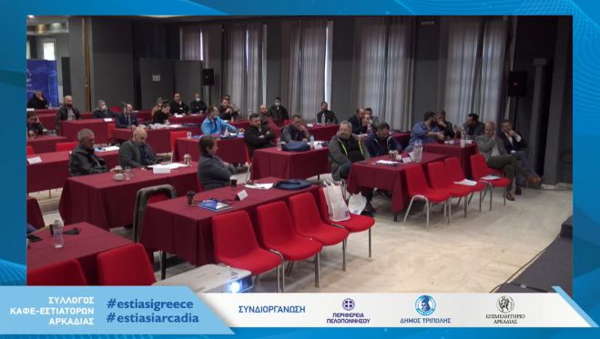 Live &tau;&omicron; &Pi;&alpha;&nu;&epsilon;&lambda;&lambda;ή&nu;&iota;&omicron; &Sigma;&upsilon;&nu;έ&delta;&rho;&iota;&omicron; &Epsilon;&sigma;&tau;ί&alpha;&sigma;&eta;&sigmaf; &sigma;&tau;&eta;&nu; &Tau;&rho;ί&pi;&omicron;&lambda;&eta;