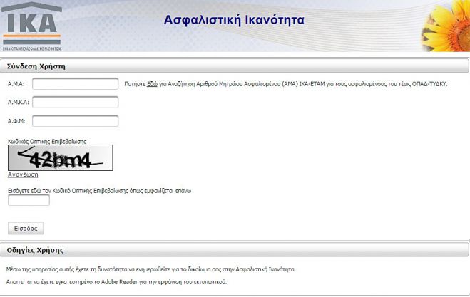 &Tau;&iota; &alpha;&lambda;&lambda;ά&zeta;&epsilon;&iota; &gamma;&iota;&alpha; &tau;&eta;&nu; &alpha;&sigma;&phi;&alpha;&lambda;&iota;&sigma;&tau;&iota;&kappa;ή &iota;&kappa;&alpha;&nu;ό&tau;&eta;&tau;&alpha; &tau;&omega;&nu; &mu;&eta; &mu;&iota;&sigma;&theta;&omega;&tau;ώ&nu;