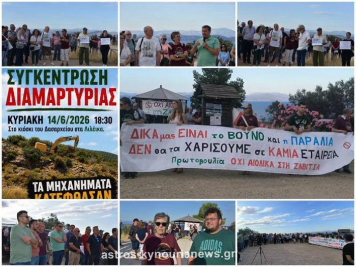 &Alpha;&iota;&omicron;&lambda;&iota;&kappa;ά &sigma;&tau;&eta; &Zeta;ά&beta;&iota;&tau;&sigma;&alpha; | &Mu;&alpha;&zeta;&iota;&kappa;ή &kappa;&alpha;&iota; &delta;&upsilon;&nu;&alpha;&mu;&iota;&kappa;ή &kappa;&iota;&nu;&eta;&tau;&omicron;&pi;&omicron;ί&eta;&sigma;&eta; &epsilon;&nu;ά&nu;&tau;&iota;&alpha; &sigma;&tau;&iota;&sigmaf; &alpha;&nu;&epsilon;&mu;&omicron;&gamma;&epsilon;&nu;&nu;ή&tau;&rho;&iota;&epsilon;&sigmaf; (&epsilon;&iota;&kappa;ό&nu;&epsilon;&sigmaf; - &beta;ί&nu;&tau;&epsilon;&omicron;)