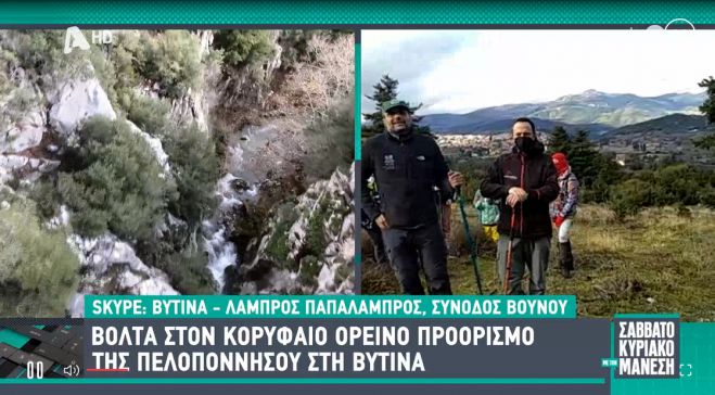 Οι υπέροχες πεζοπορίες στην πανέμορφη περιοχή της Βυτίνας (vd)